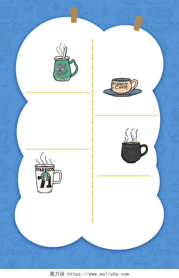 蓝色卡通手绘咖啡饮料菜单海报背景